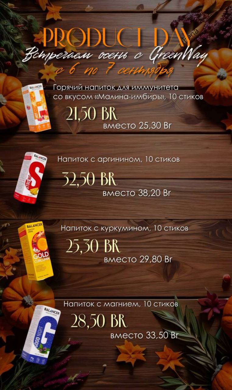 СКИДКИ